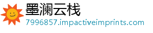 逆光逆光地址分享么潜入潜入微博微博是什-墨澜云栈